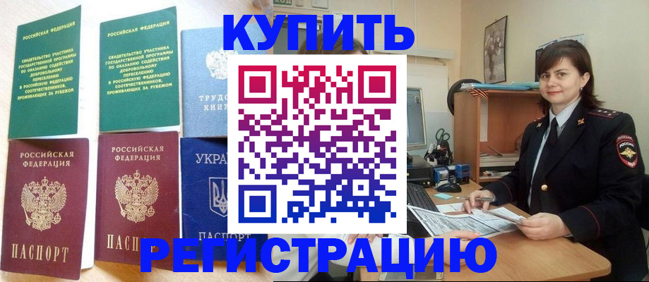 регистрация для школы в Красном Куте