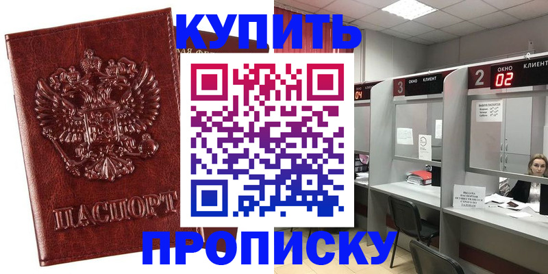 регистрация для дет. сада в Красном Куте